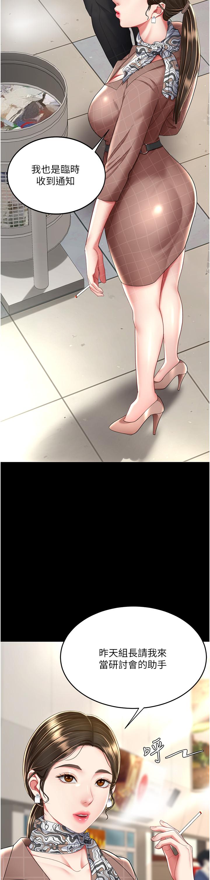 [韩国漫画] 复仇母女丼 剧情,熟女人妻#[56P]-47