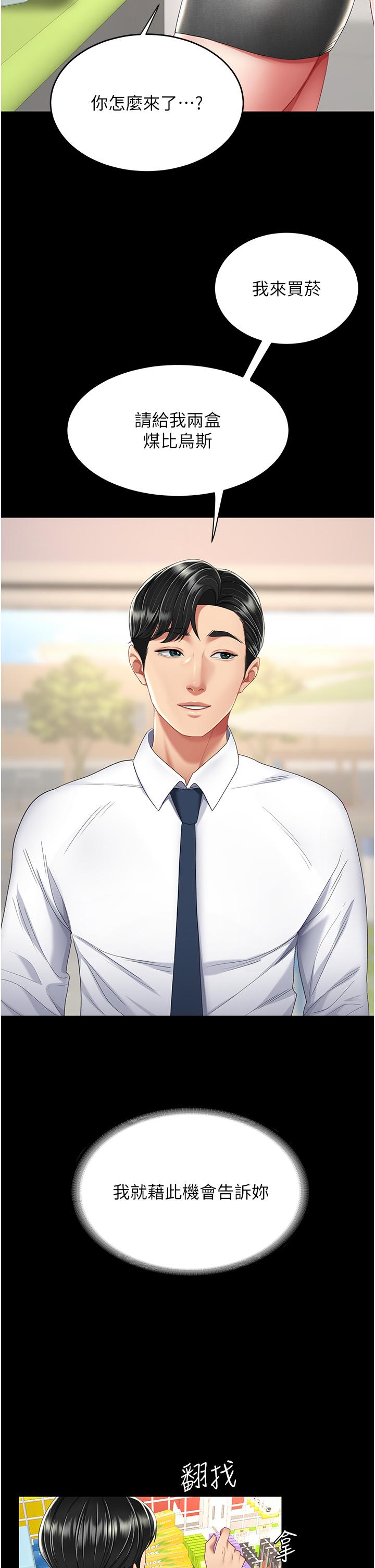 [韩国漫画] 复仇母女丼 剧情,熟女人妻#[56P]-52