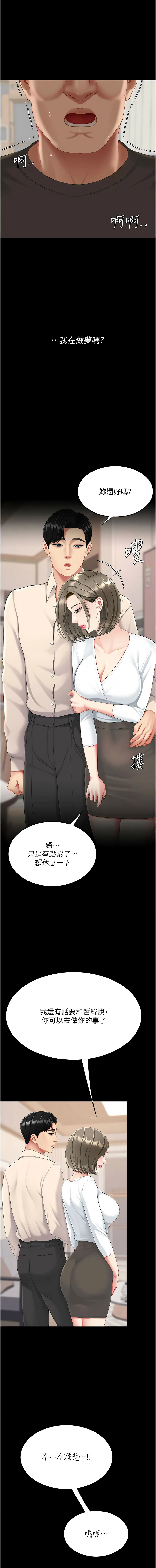 [韩国漫画] 复仇母女丼 剧情,熟女人妻#[21P]-16