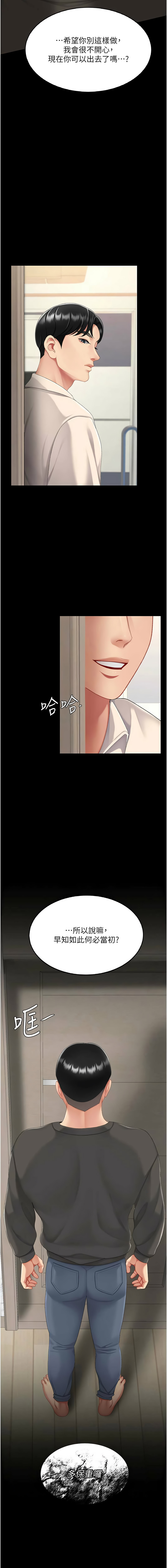 [韩国漫画] 复仇母女丼 剧情,熟女人妻#[21P]-18