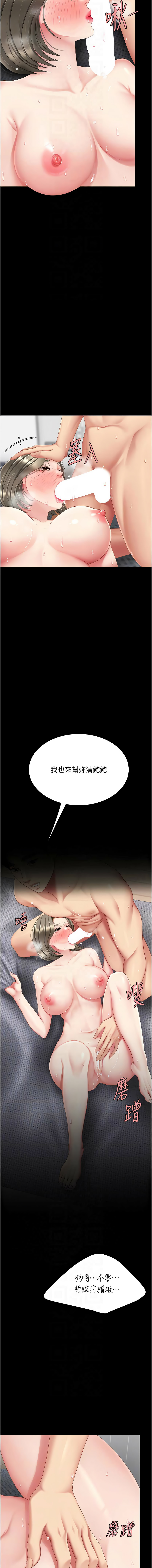 [韩国漫画] 复仇母女丼 剧情,熟女人妻#[22P]-10