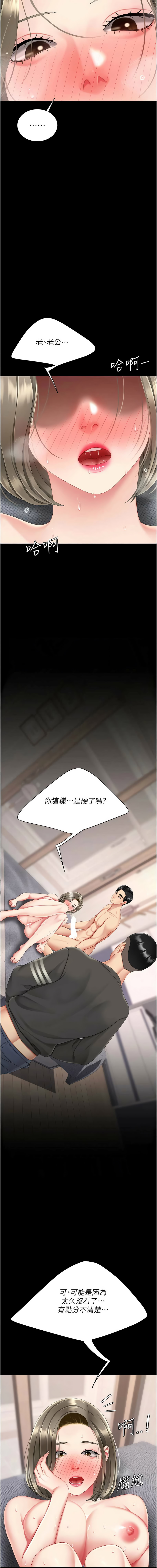 [韩国漫画] 复仇母女丼 剧情,熟女人妻#[22P]-14