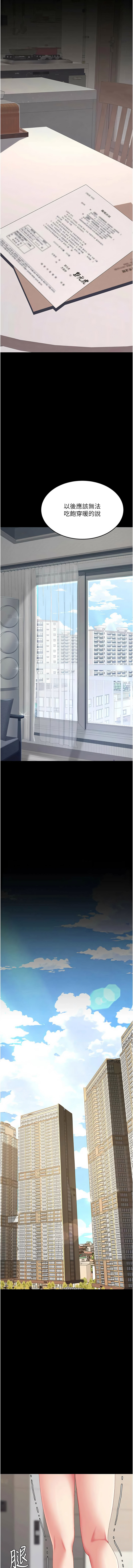 [韩国漫画] 复仇母女丼 剧情,熟女人妻#[22P]-20