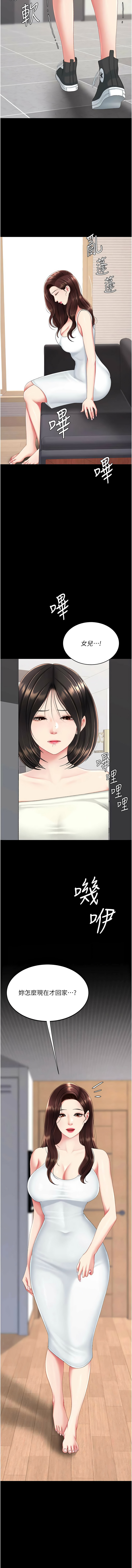 [韩国漫画] 复仇母女丼 剧情,熟女人妻#[22P]-21