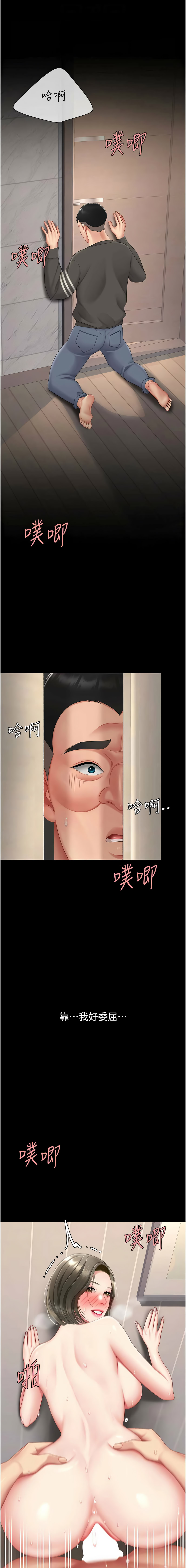 [韩国漫画] 复仇母女丼 剧情,熟女人妻#[22P]-4