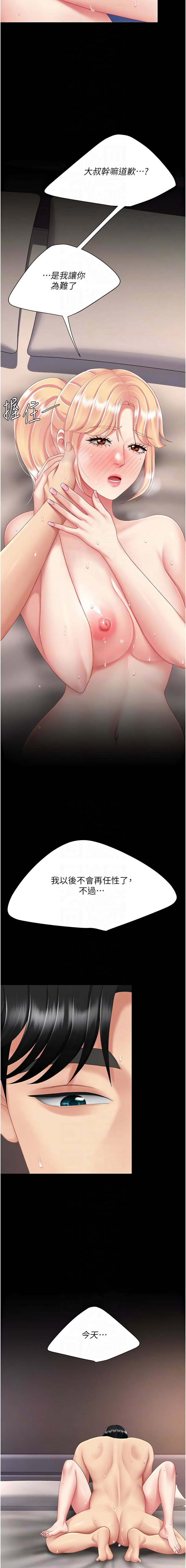 [韩国漫画] 复仇母女丼 剧情,熟女人妻#[20P]-10