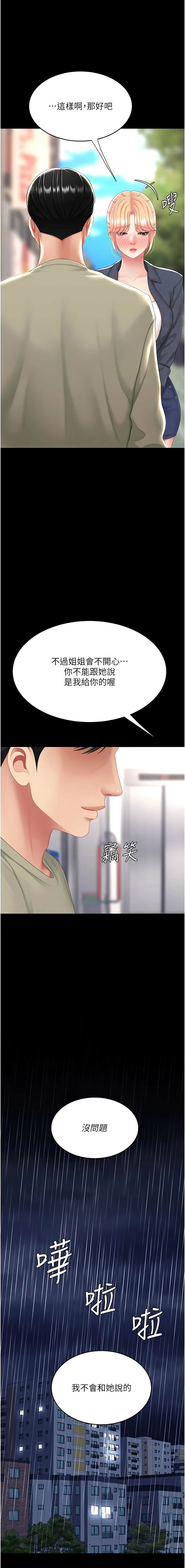 [韩国漫画] 复仇母女丼 剧情,熟女人妻#[20P]-18