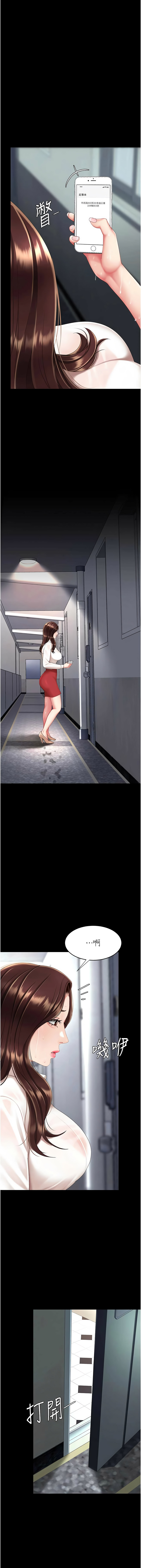 [韩国漫画] 复仇母女丼 剧情,熟女人妻#[20P]-19