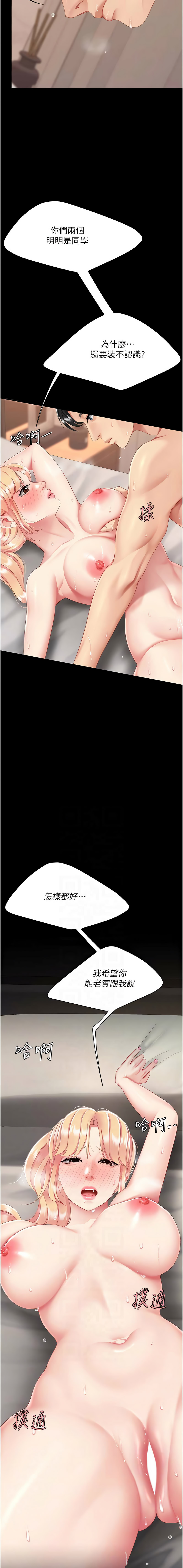 [韩国漫画] 复仇母女丼 剧情,熟女人妻#[20P]-2