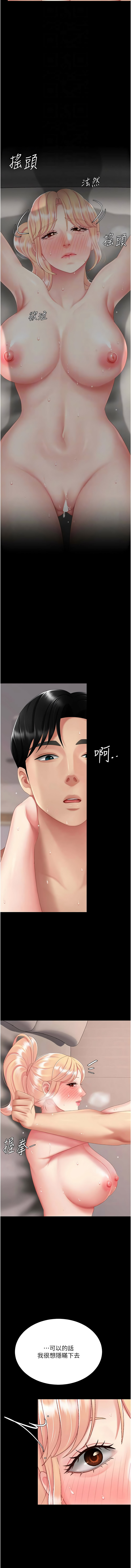 [韩国漫画] 复仇母女丼 剧情,熟女人妻#[20P]-4