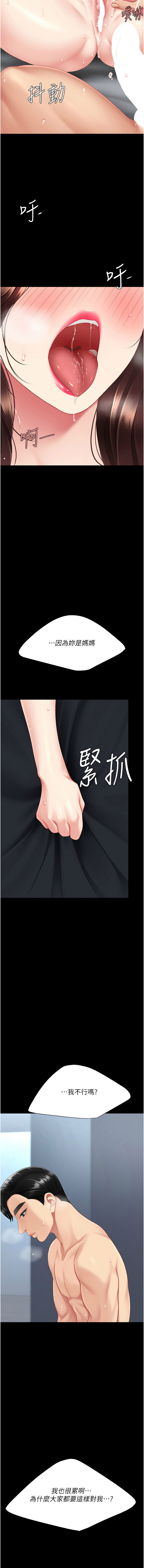 [韩国漫画] 复仇母女丼 剧情,熟女人妻#[19P]-15