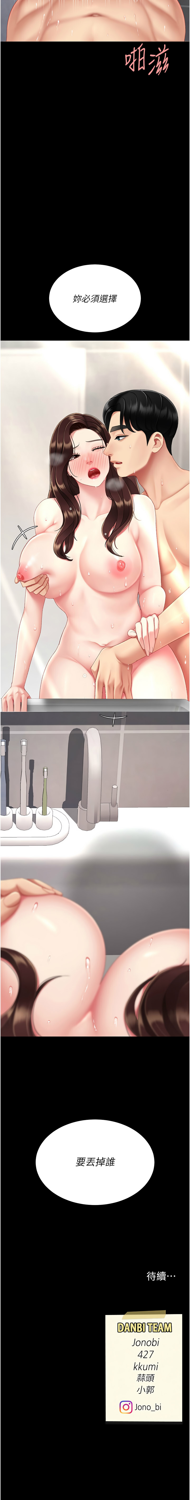 [韩国漫画] 复仇母女丼 剧情,熟女人妻#[19P]-19