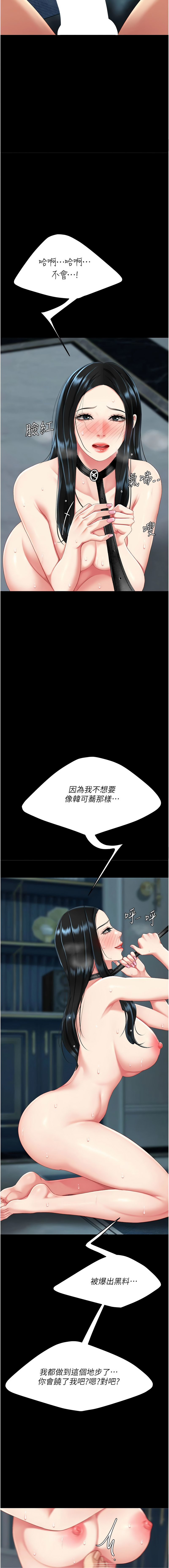 [韩国漫画] 复仇母女丼 剧情,熟女人妻#[21P]-15