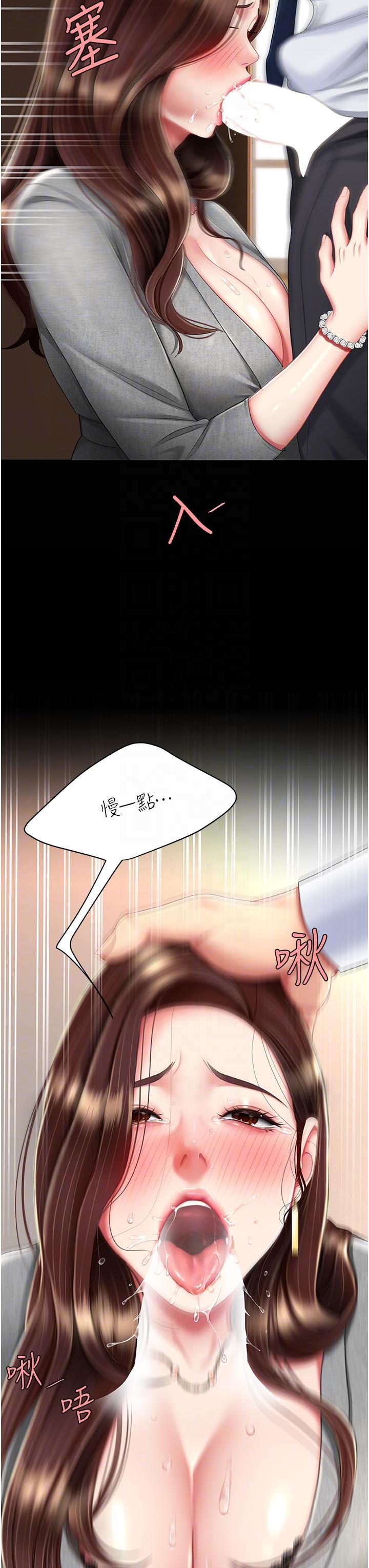 [韩国漫画] 复仇母女丼 剧情,熟女人妻#[54P]-14