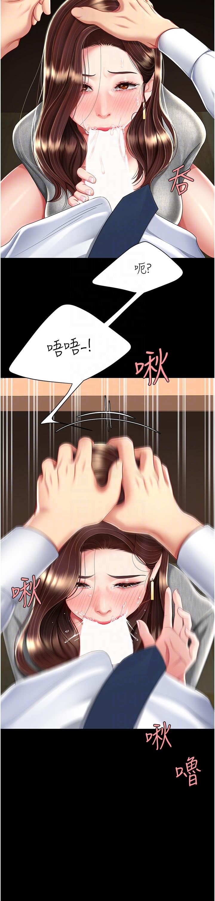 [韩国漫画] 复仇母女丼 剧情,熟女人妻#[54P]-18