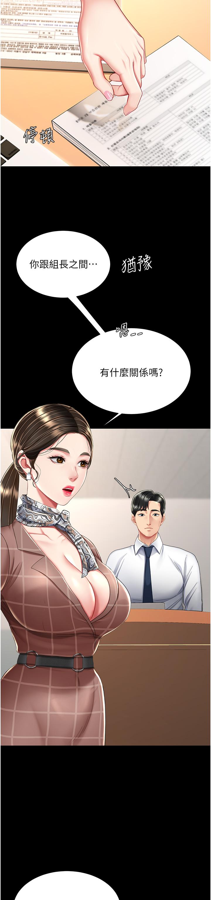 [韩国漫画] 复仇母女丼 剧情,熟女人妻#[54P]-31