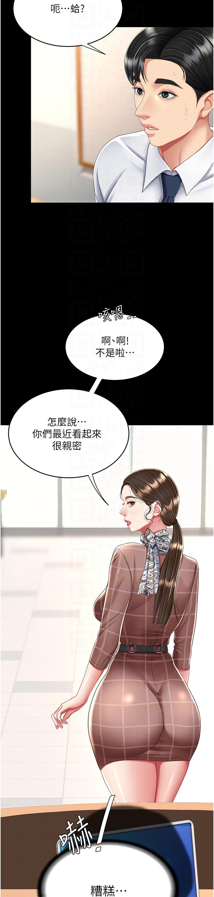 [韩国漫画] 复仇母女丼 剧情,熟女人妻#[54P]-32