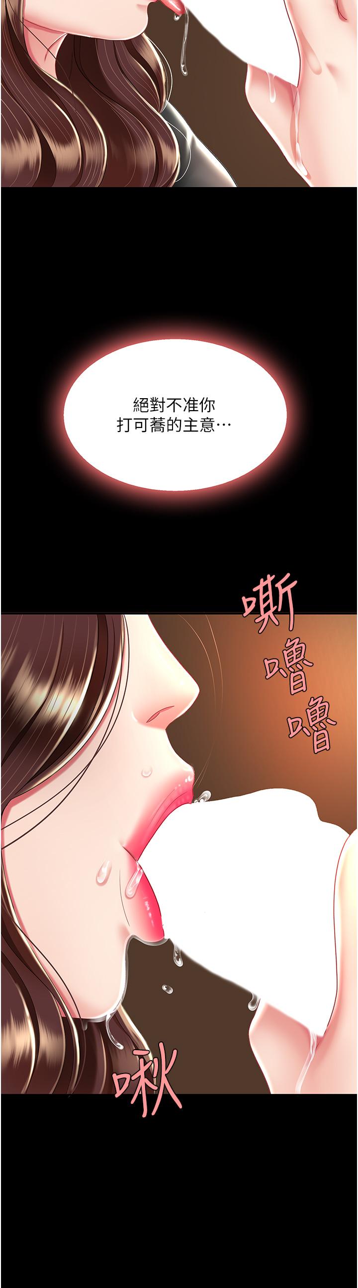 [韩国漫画] 复仇母女丼 剧情,熟女人妻#[54P]-38