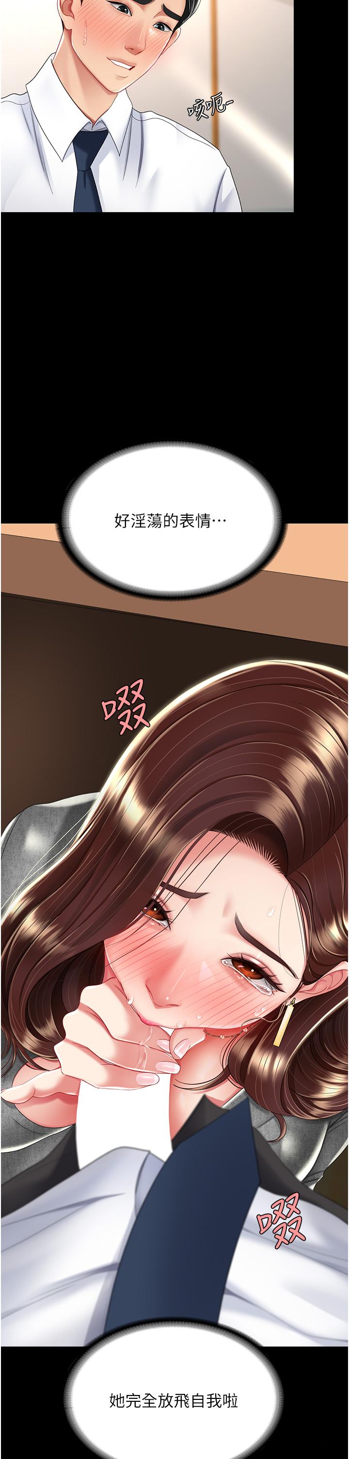 [韩国漫画] 复仇母女丼 剧情,熟女人妻#[54P]-45