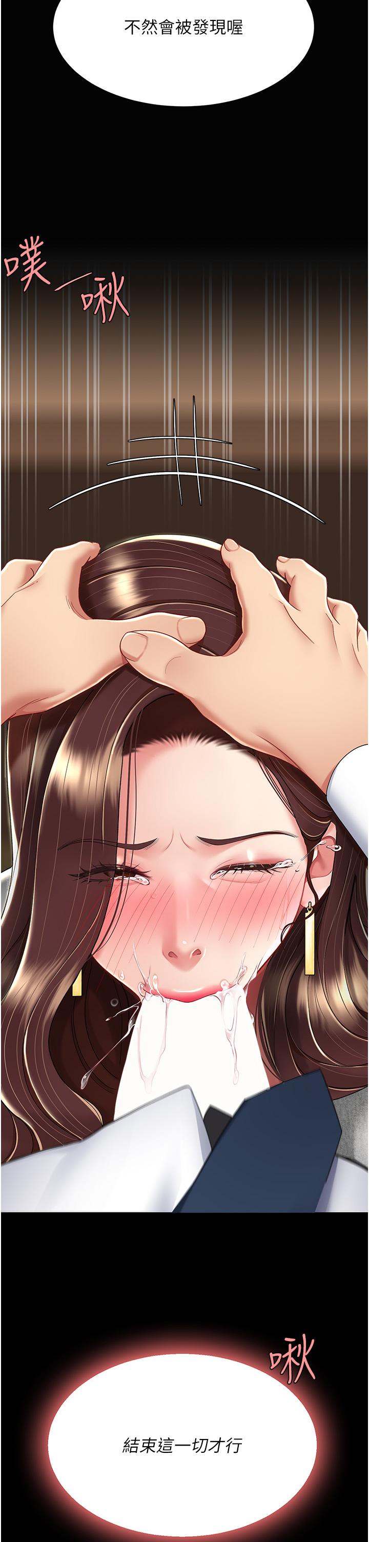 [韩国漫画] 复仇母女丼 剧情,熟女人妻#[54P]-5