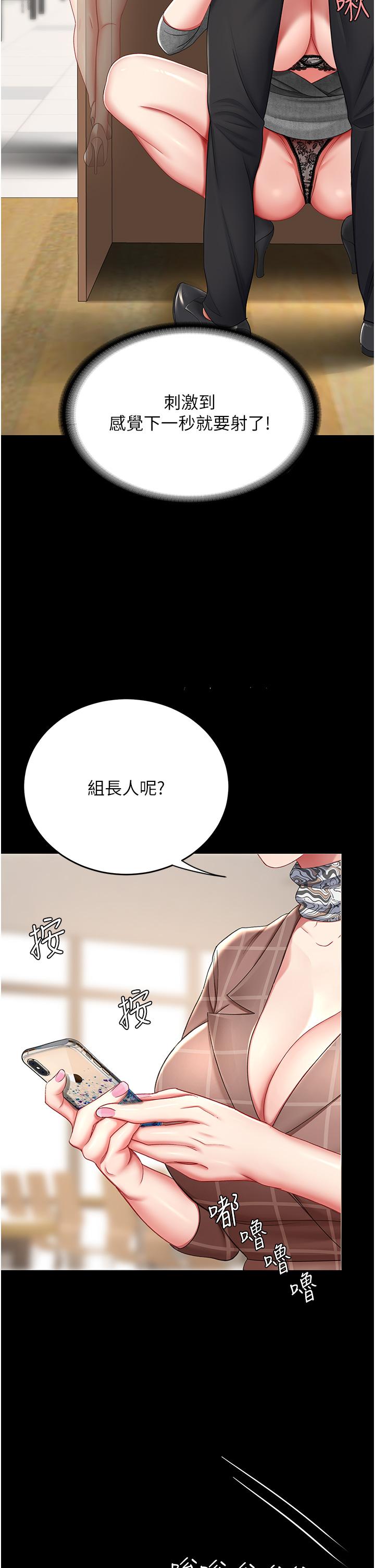 [韩国漫画] 复仇母女丼 剧情,熟女人妻#[54P]-50