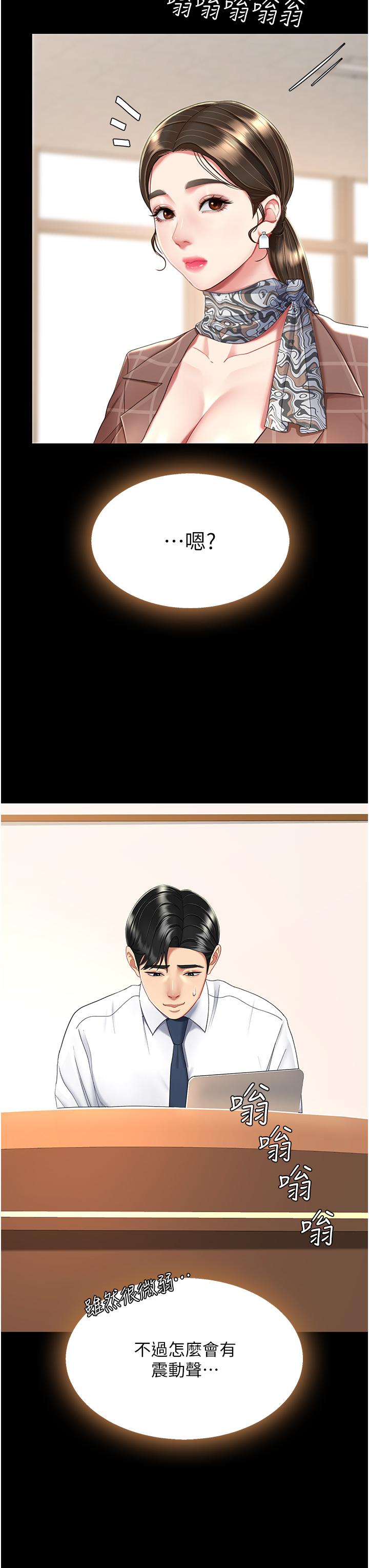 [韩国漫画] 复仇母女丼 剧情,熟女人妻#[54P]-51