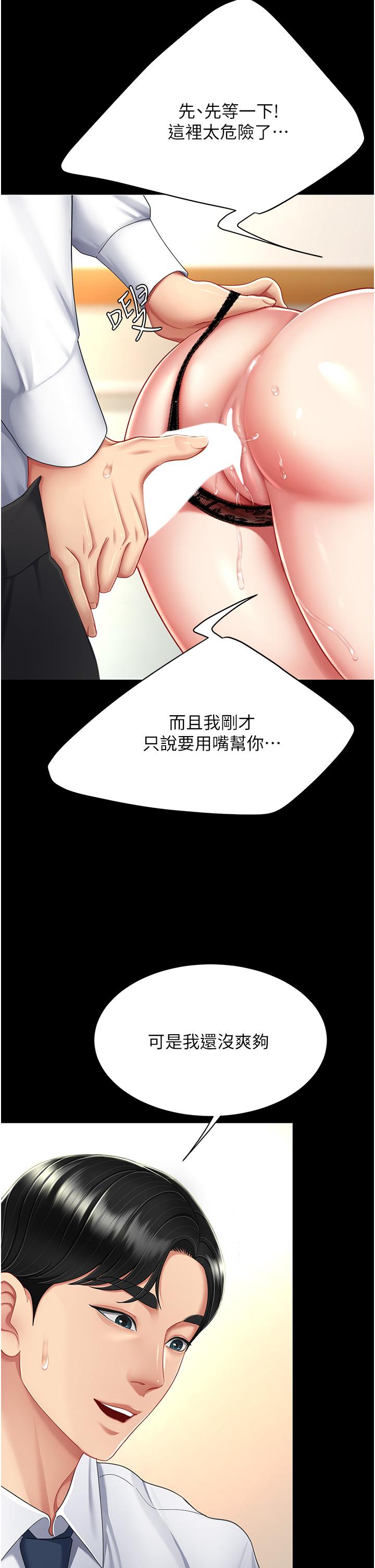 [韩国漫画] 复仇母女丼 剧情,熟女人妻#[53P]-19