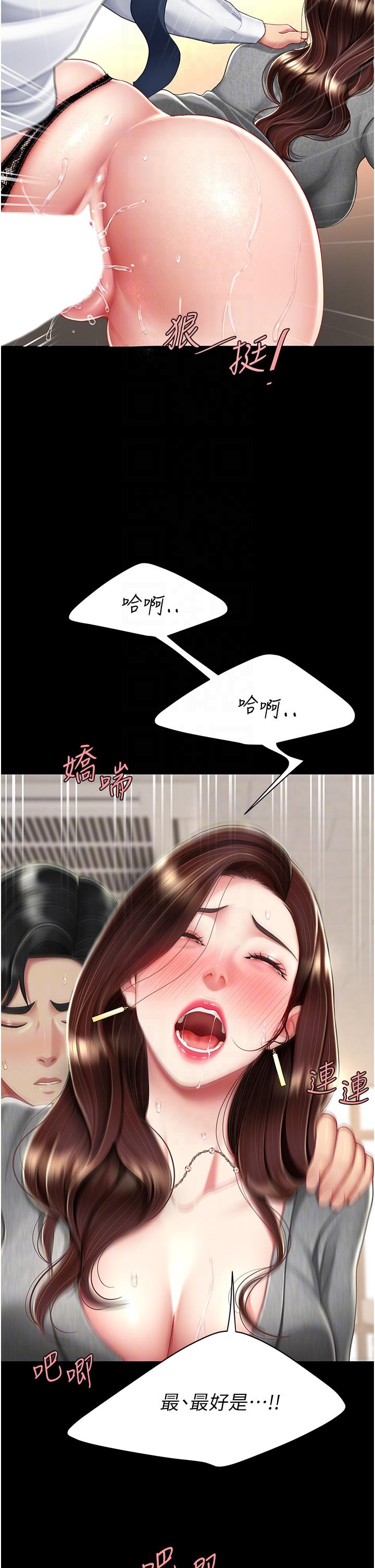 [韩国漫画] 复仇母女丼 剧情,熟女人妻#[53P]-24