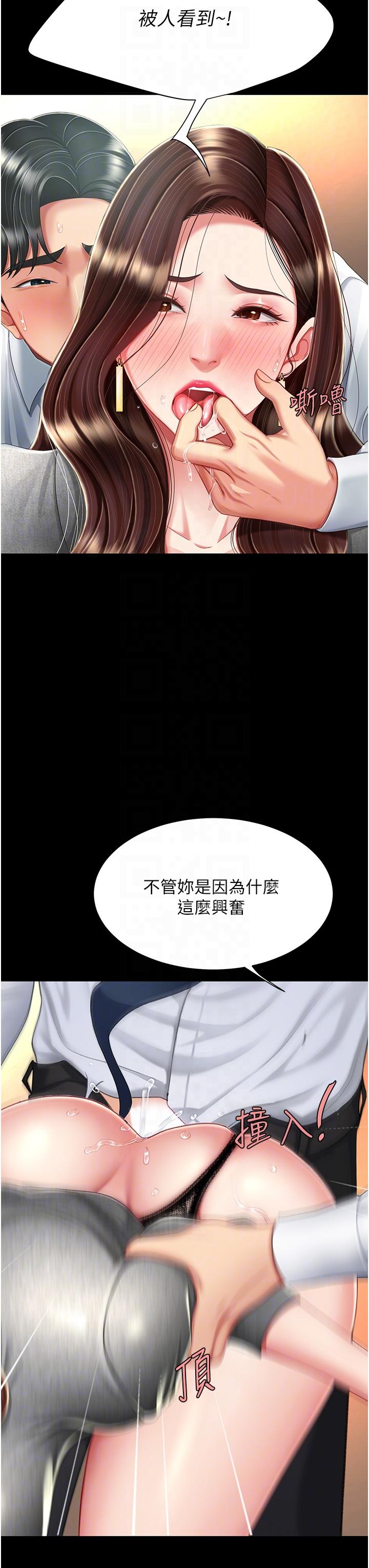 [韩国漫画] 复仇母女丼 剧情,熟女人妻#[53P]-28