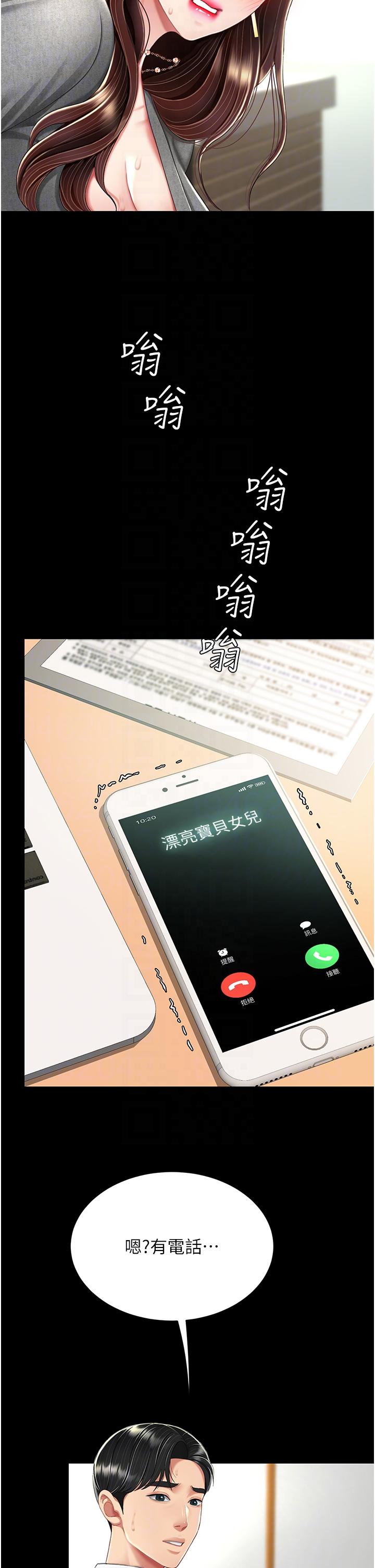 [韩国漫画] 复仇母女丼 剧情,熟女人妻#[53P]-32