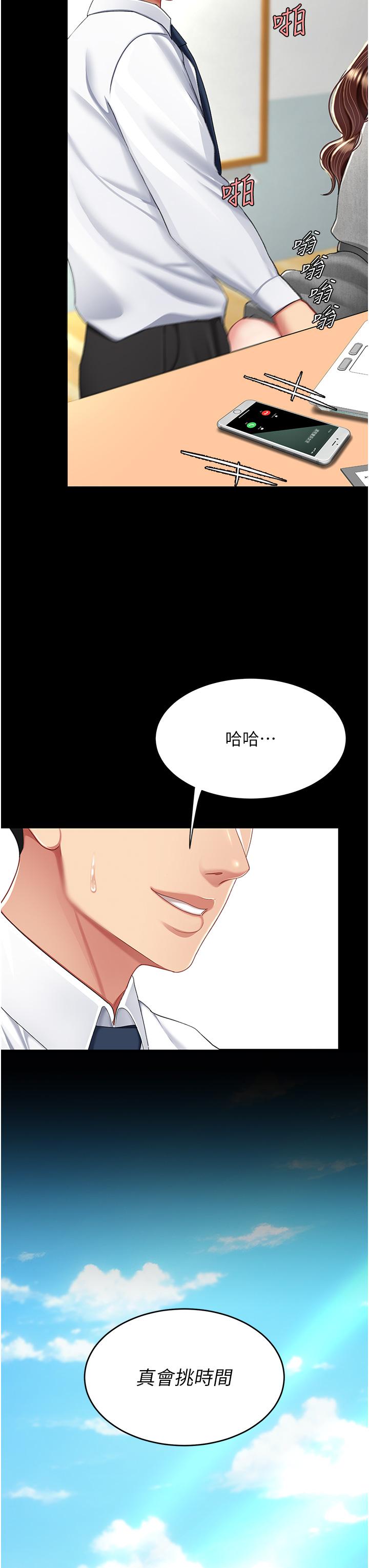 [韩国漫画] 复仇母女丼 剧情,熟女人妻#[53P]-33