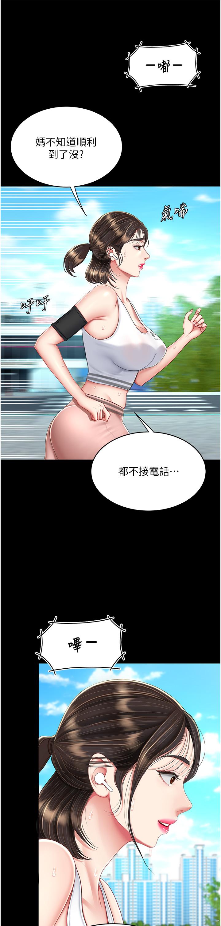 [韩国漫画] 复仇母女丼 剧情,熟女人妻#[53P]-36