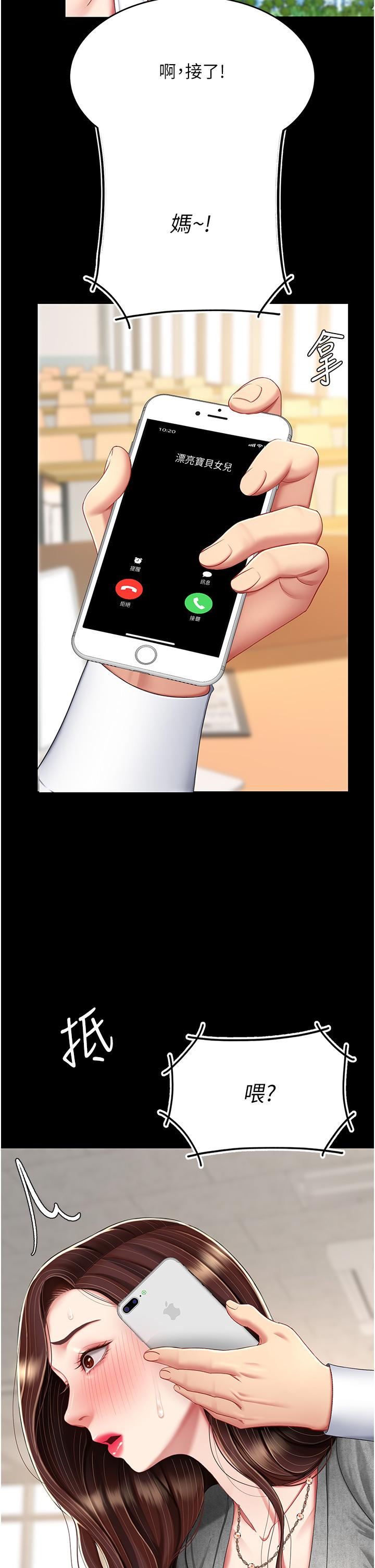 [韩国漫画] 复仇母女丼 剧情,熟女人妻#[53P]-37