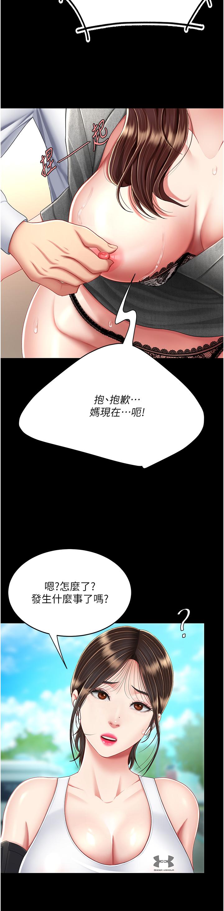 [韩国漫画] 复仇母女丼 剧情,熟女人妻#[53P]-40