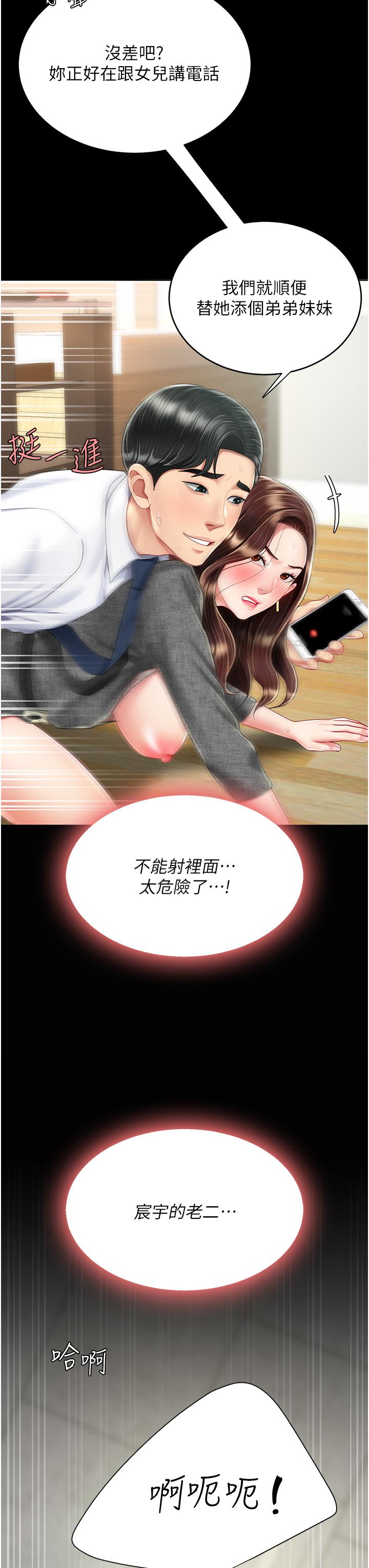 [韩国漫画] 复仇母女丼 剧情,熟女人妻#[53P]-50