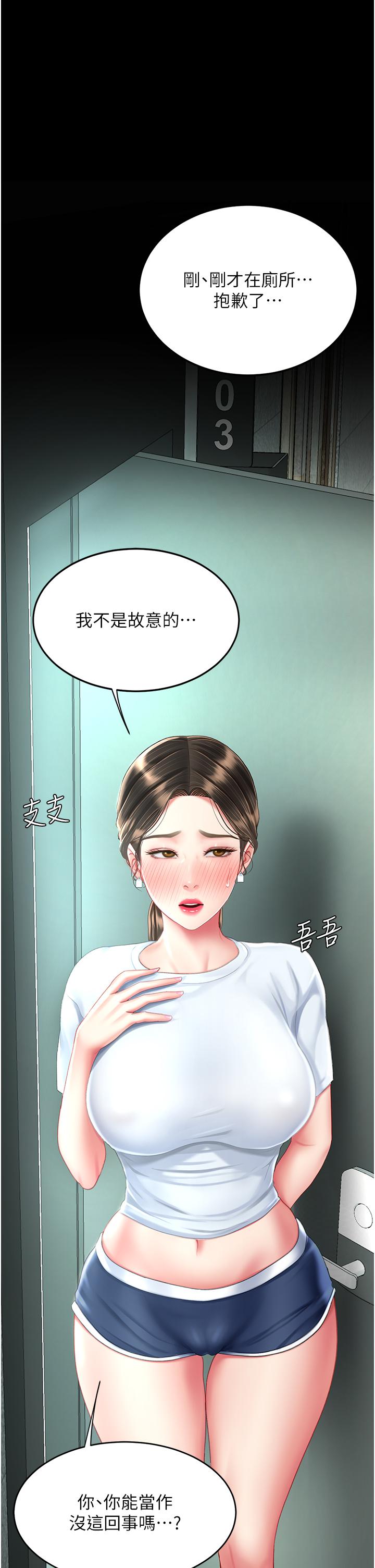 [韩国漫画] 复仇母女丼 剧情,熟女人妻#[57P]-1