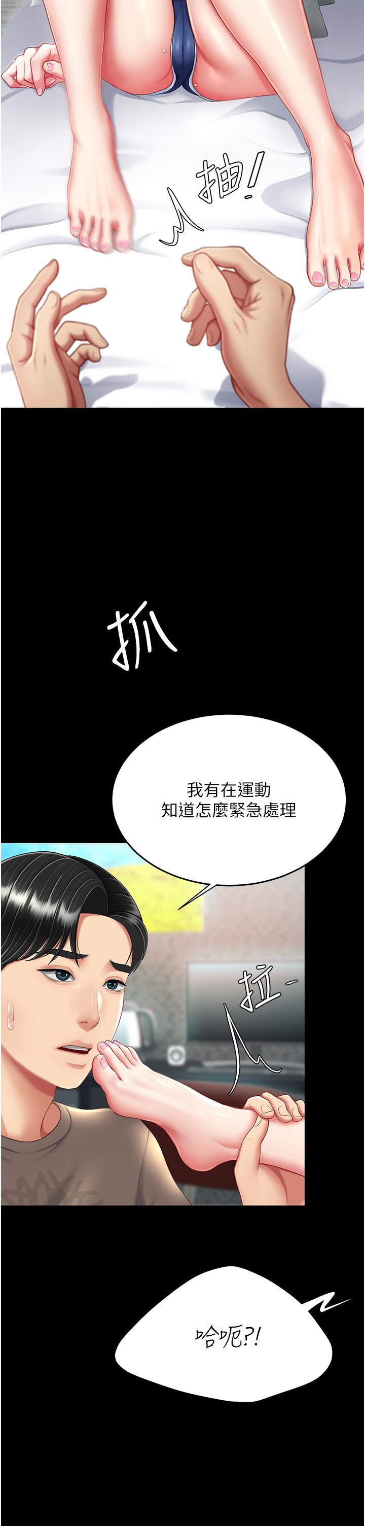 [韩国漫画] 复仇母女丼 剧情,熟女人妻#[57P]-13