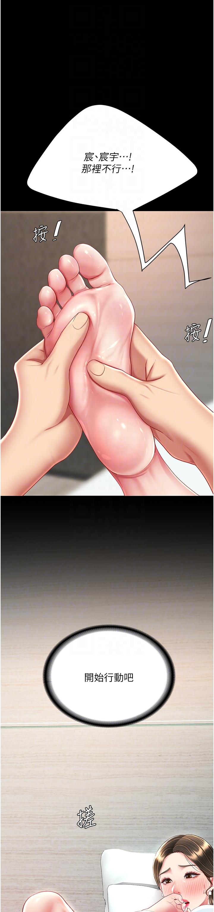 [韩国漫画] 复仇母女丼 剧情,熟女人妻#[57P]-14