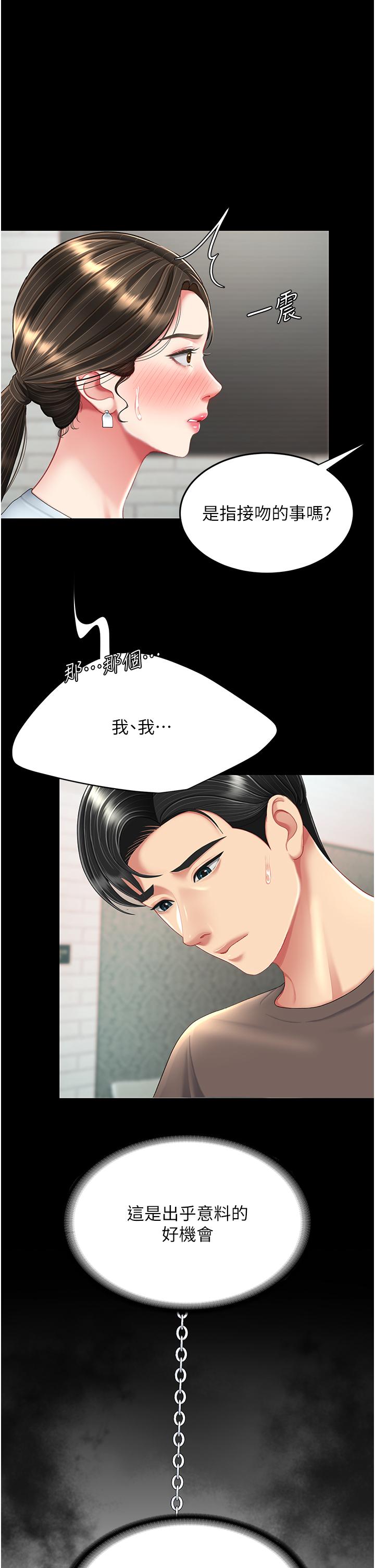 [韩国漫画] 复仇母女丼 剧情,熟女人妻#[57P]-17