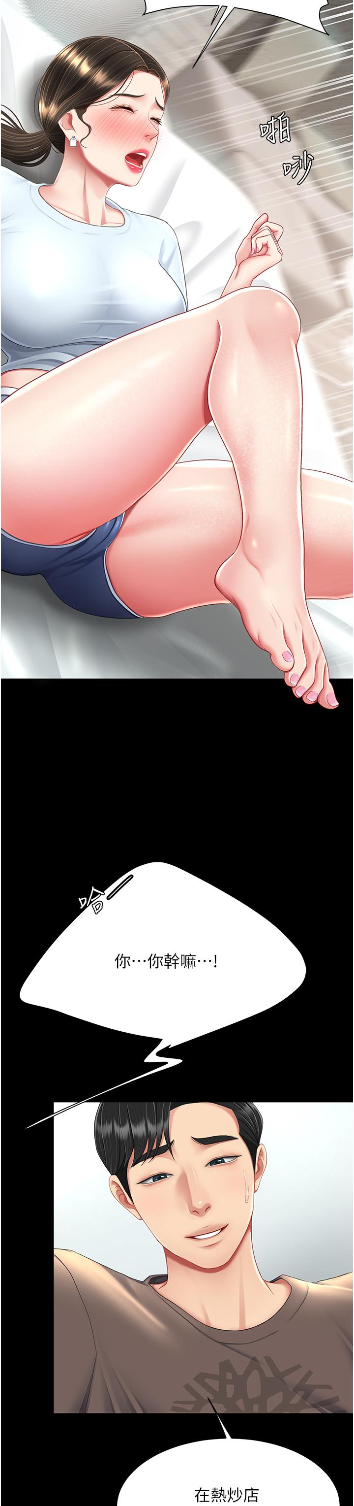 [韩国漫画] 复仇母女丼 剧情,熟女人妻#[57P]-25