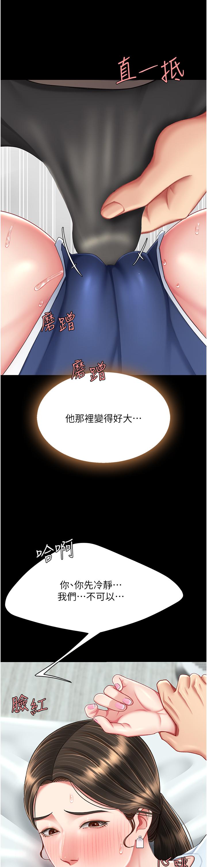[韩国漫画] 复仇母女丼 剧情,熟女人妻#[57P]-27