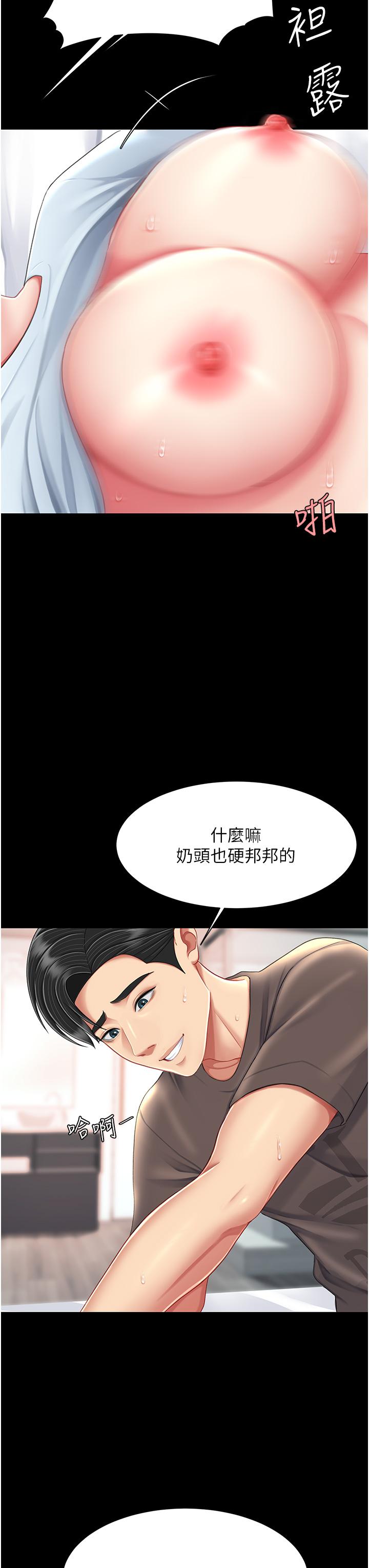 [韩国漫画] 复仇母女丼 剧情,熟女人妻#[57P]-42