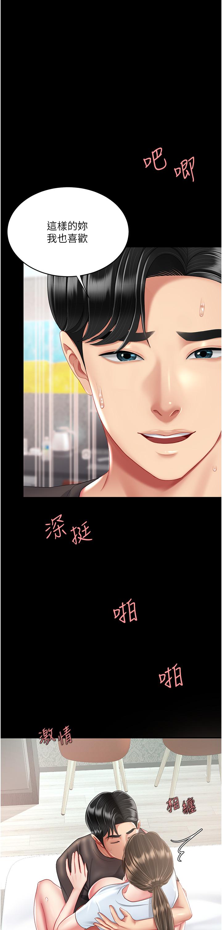 [韩国漫画] 复仇母女丼 剧情,熟女人妻#[57P]-50