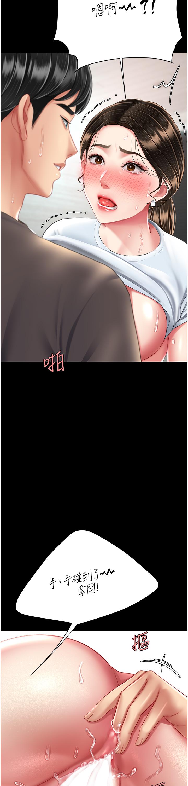 [韩国漫画] 复仇母女丼 剧情,熟女人妻#[57P]-53