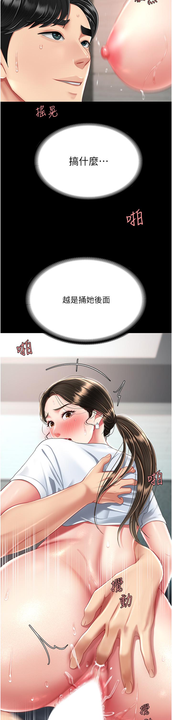 [韩国漫画] 复仇母女丼 剧情,熟女人妻#[57P]-56