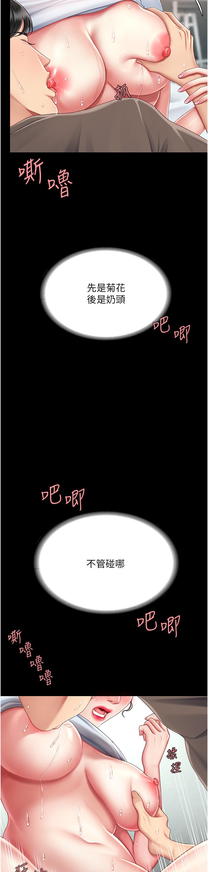 [韩国漫画] 复仇母女丼 剧情,熟女人妻#[55P]-11