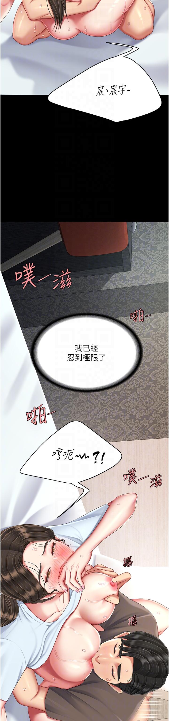 [韩国漫画] 复仇母女丼 剧情,熟女人妻#[55P]-17
