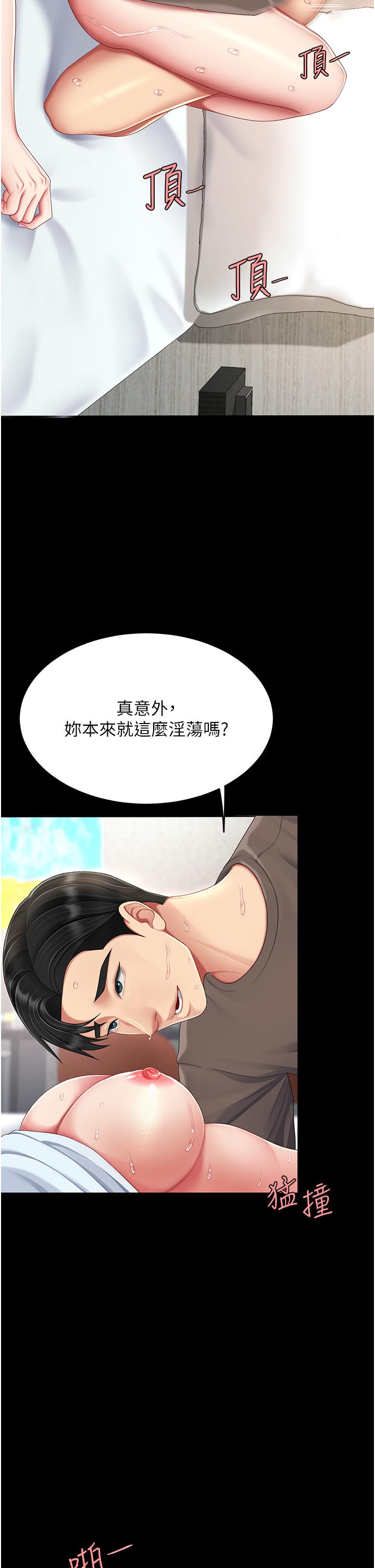 [韩国漫画] 复仇母女丼 剧情,熟女人妻#[55P]-18
