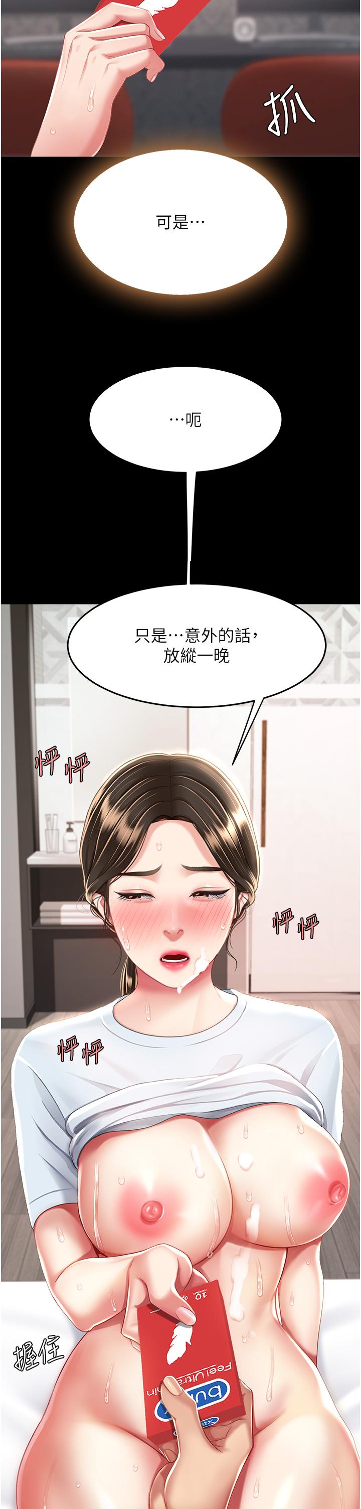 [韩国漫画] 复仇母女丼 剧情,熟女人妻#[55P]-32