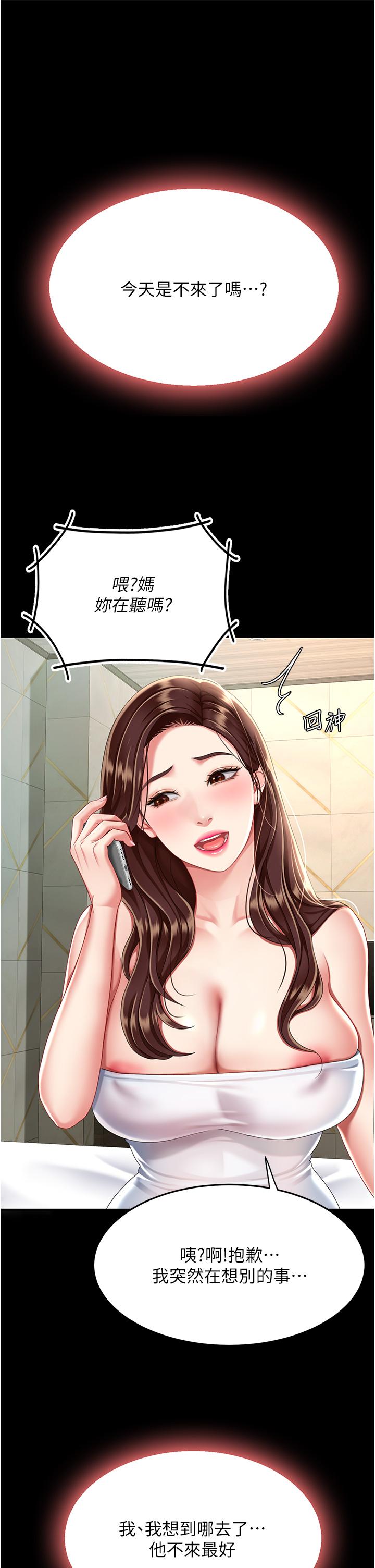 [韩国漫画] 复仇母女丼 剧情,熟女人妻#[55P]-52